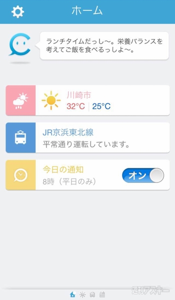 知らせてオッシー