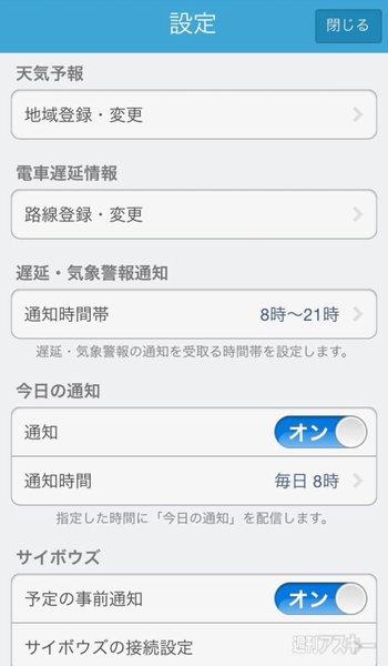 知らせてオッシー