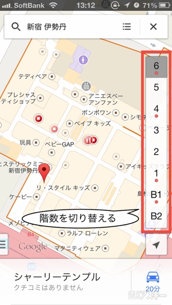 GoogleMaps階数切り替え