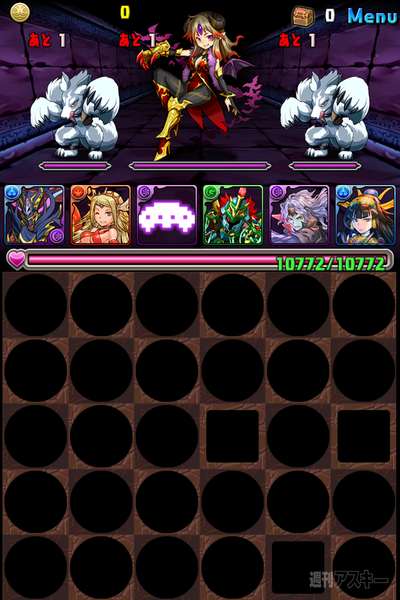 豆20 闇の神秘龍・超級攻略