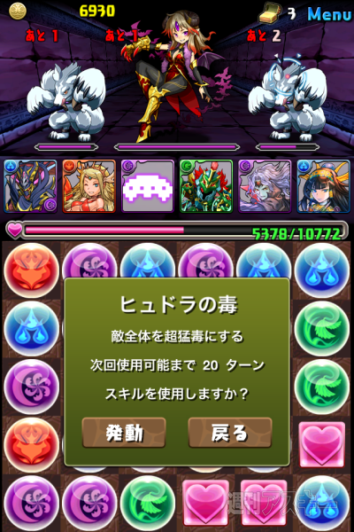 豆20 闇の神秘龍・超級攻略