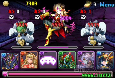 豆20 闇の神秘龍・超級攻略