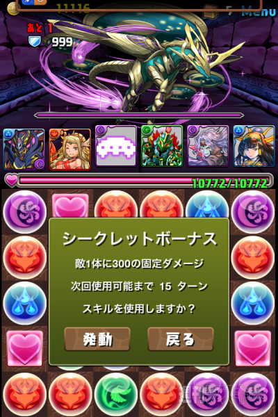 豆20 闇の神秘龍・超級攻略