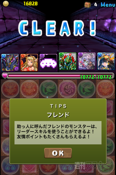 豆20 闇の神秘龍・超級攻略