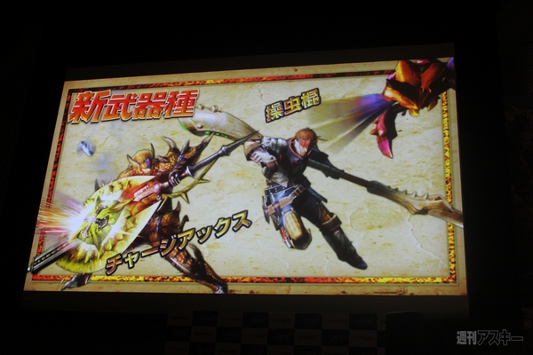 『モンスターハンター4』完成発表会で新要素“ギルドクエスト”などが明らかに