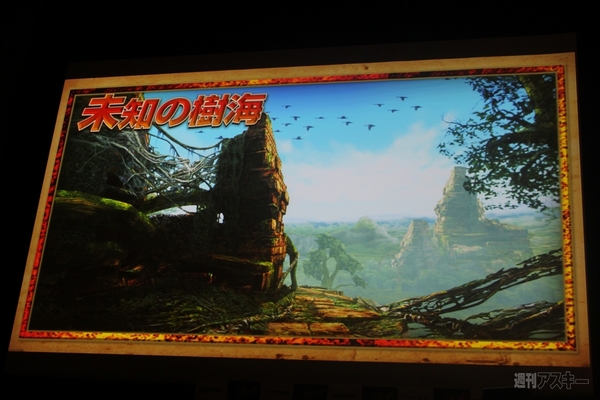 『モンスターハンター4』完成発表会で新要素“ギルドクエスト”などが明らかに