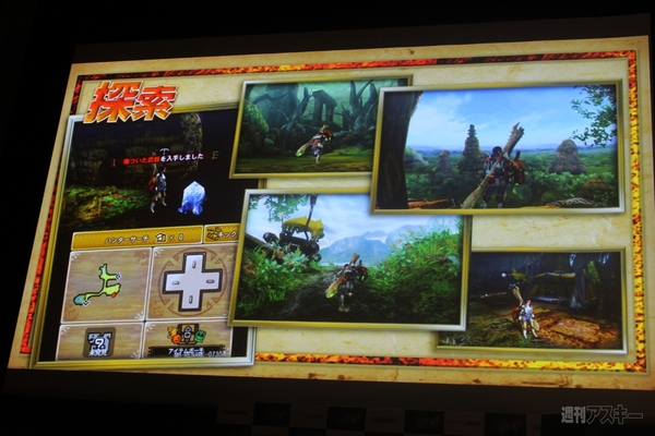 『モンスターハンター4』完成発表会で新要素“ギルドクエスト”などが明らかに