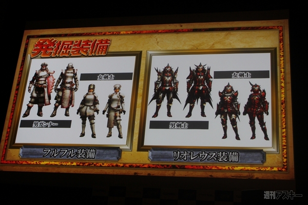 『モンスターハンター4』完成発表会で新要素“ギルドクエスト”などが明らかに