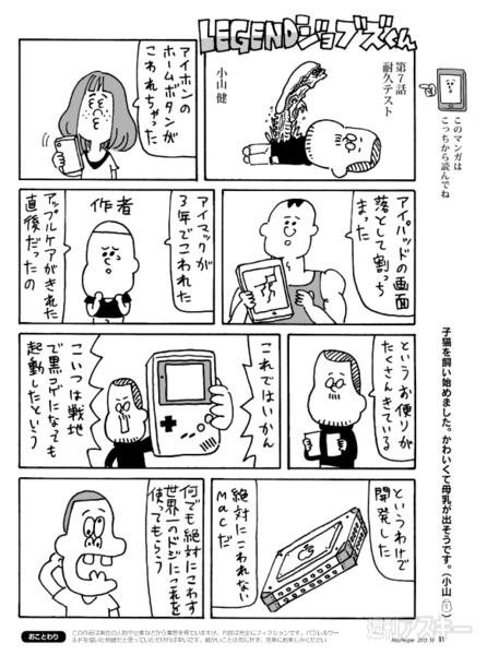 MacPeople 10月号（8月29日発売）