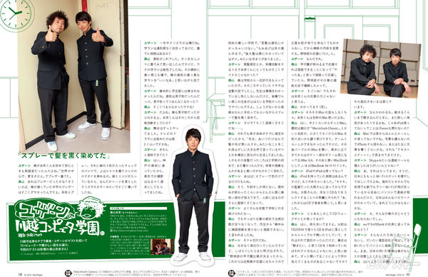 MacPeople 10月号（8月29日発売）