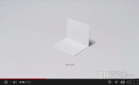 新型VAIOのティザームービーがYouTubeに掲載！ 3タイプ変形の新型ノートPCか？