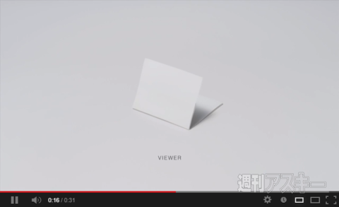 新型VAIOのティザームービーがYouTubeに掲載！ 3タイプ変形の新型ノートPCか？