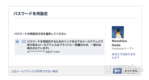 SNSセキュリティー