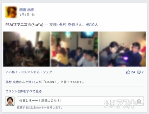 SNSセキュリティー