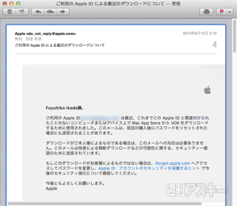 SNSセキュリティー