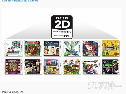 Nintendo 2DS