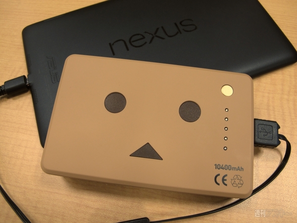 可愛いだけじゃないダンボーバッテリーの底力を可視可してみた