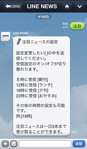 ホリエモンのコレいいかも！