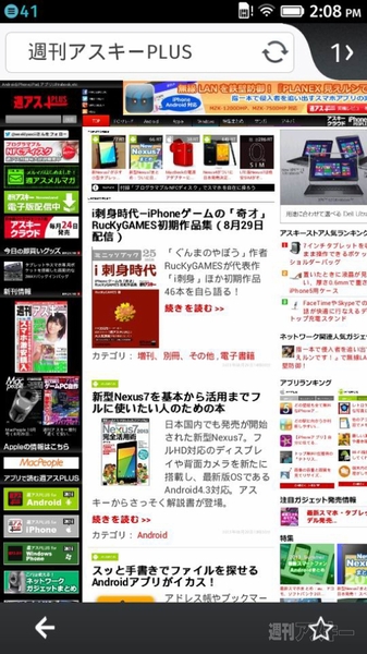 Firefox OS開発者向け端末『Geeksphone Peak』フォトレビュー