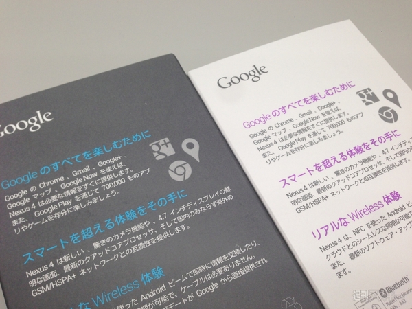 Nexus4