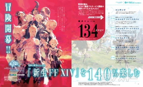 電撃PlayStation Vol.549