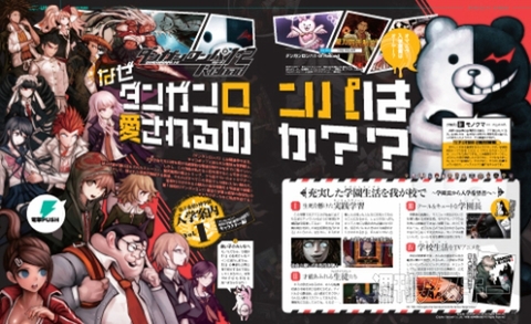 電撃PlayStation Vol.549