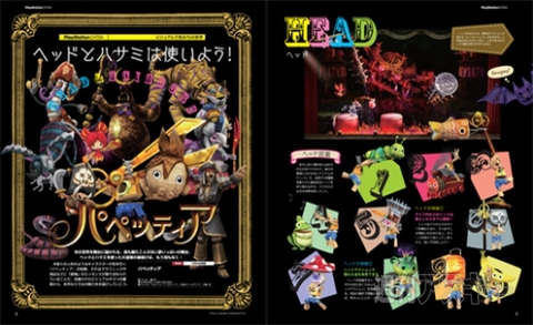 電撃PlayStation Vol.549