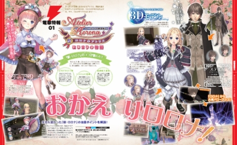 電撃PlayStation Vol.549