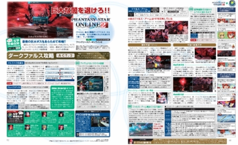 電撃PlayStation Vol.549