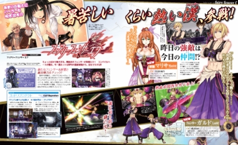 電撃PlayStation Vol.549