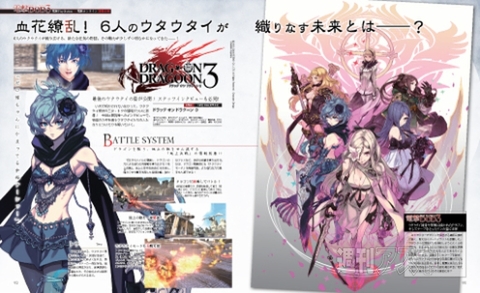 電撃PlayStation Vol.549