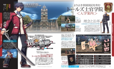 電撃PlayStation Vol.549