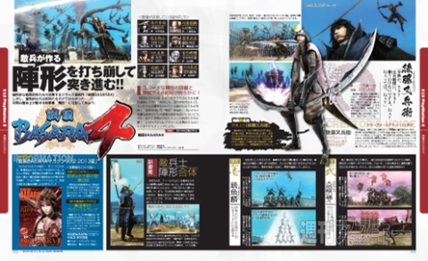 電撃PlayStation Vol.549