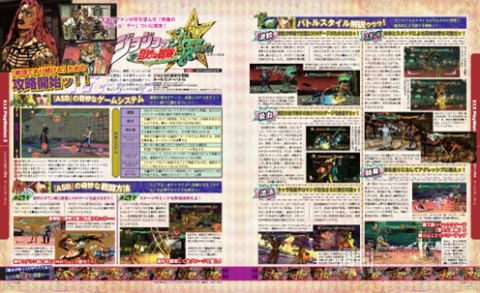 電撃PlayStation Vol.549