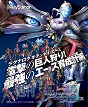 電撃PlayStation Vol.549