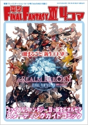 電撃PlayStation Vol.549