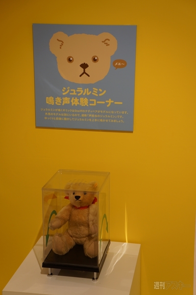 よつばとダンボー展