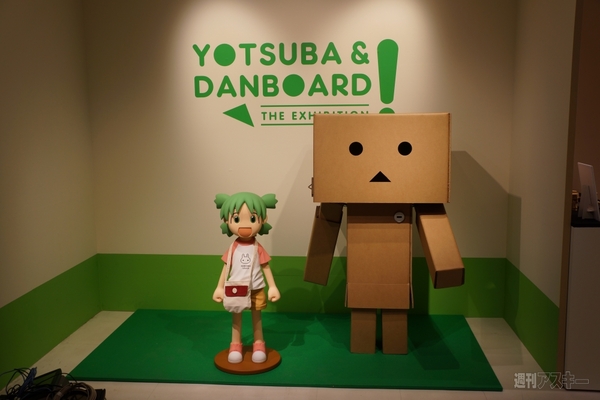 よつばとダンボー展