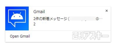 Android Desktop Notification