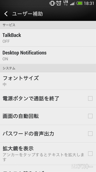 Android Desktop Notification
