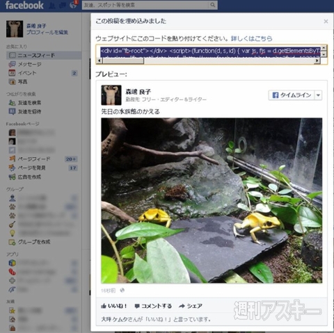 週刊ソーシャルニュース2013年9月2日