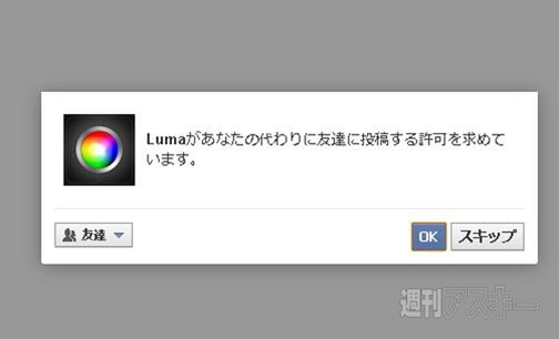 週刊ソーシャルニュース2013年9月2日