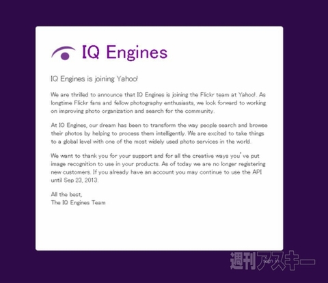 週刊ソーシャルニュース2013年9月2日