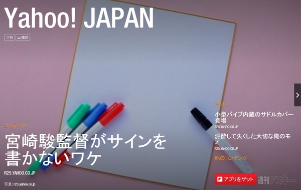 週刊ソーシャルニュース2013年9月2日
