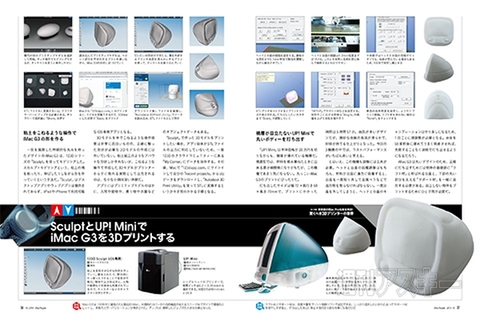 驚くべき3Dプリンターの世界