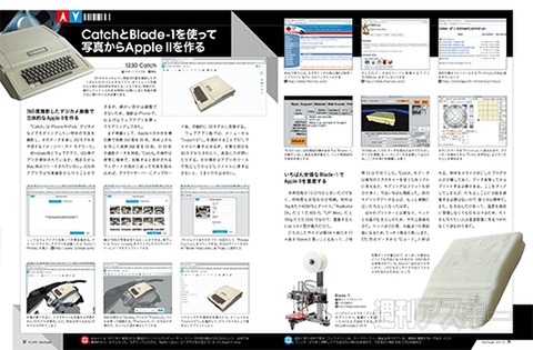 驚くべき3Dプリンターの世界