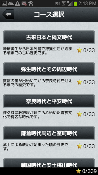 クイズタイマー