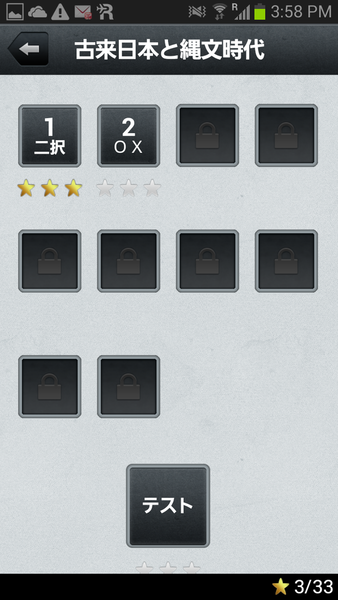 クイズタイマー