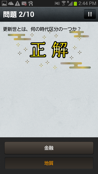 クイズタイマー