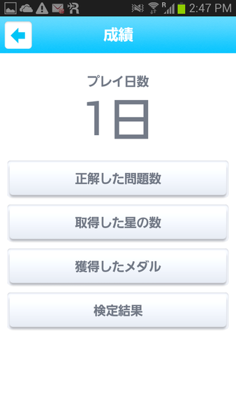 クイズタイマー